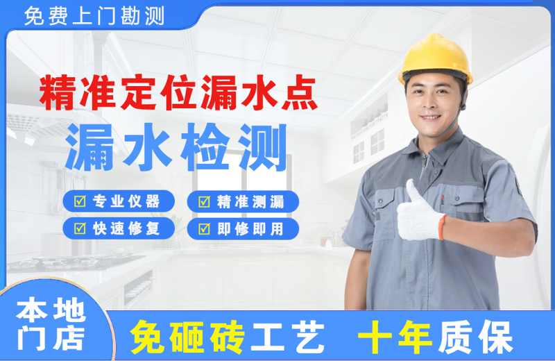 文水精准测漏点